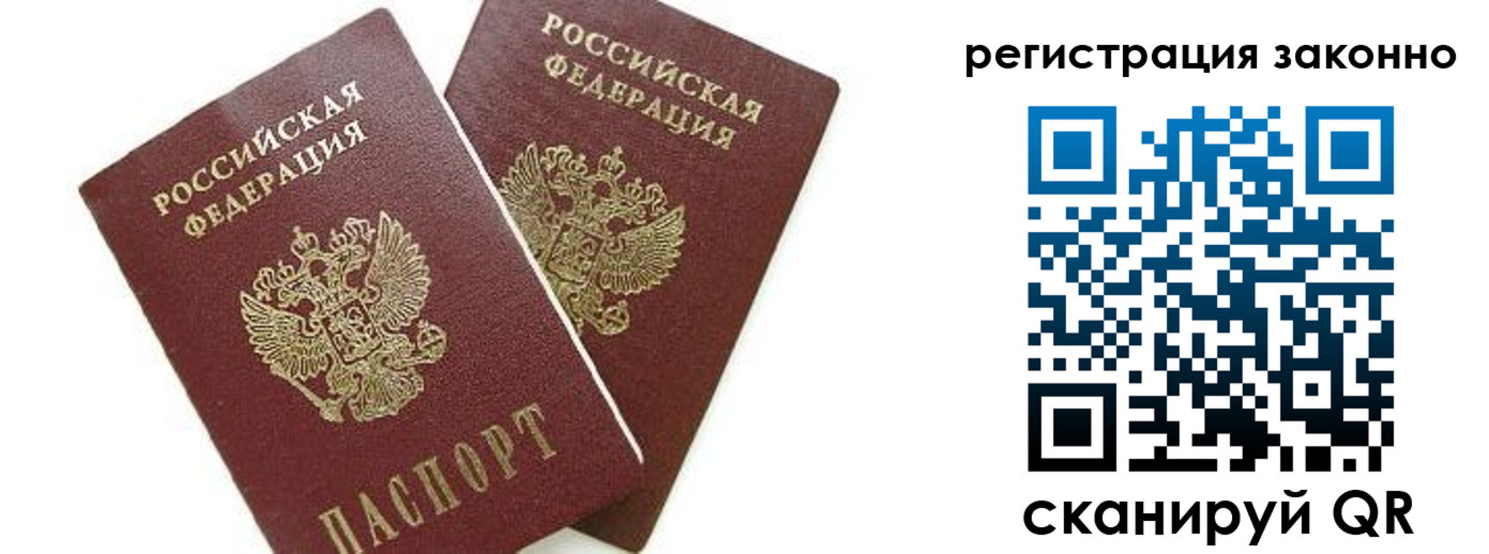 регистрация в Сергаче