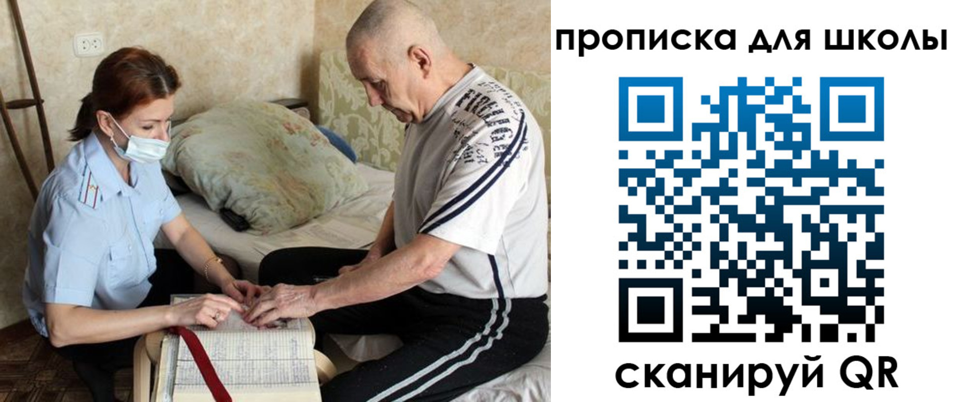 прописка в квартире в Сергаче