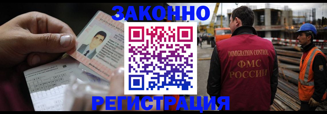 временная регистрация гарантия в Сергаче