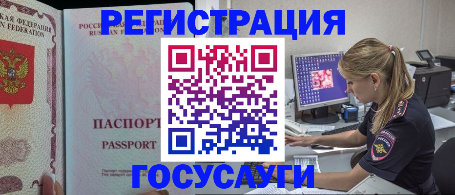 прописка иностранных граждан в Сергаче