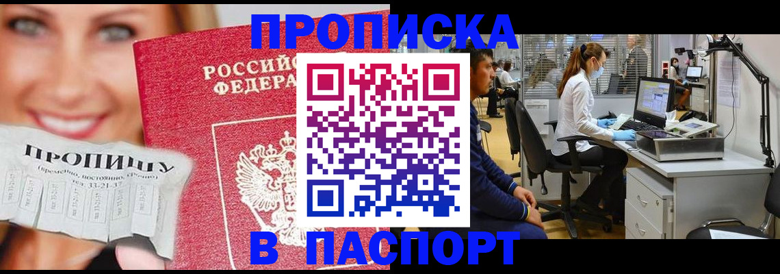 временная регистрация для всех в Сергаче