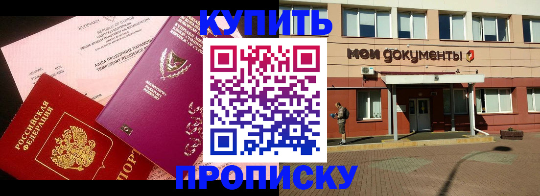 прописка в Сергаче