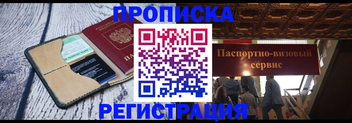 прописка для военкомата в Сергаче