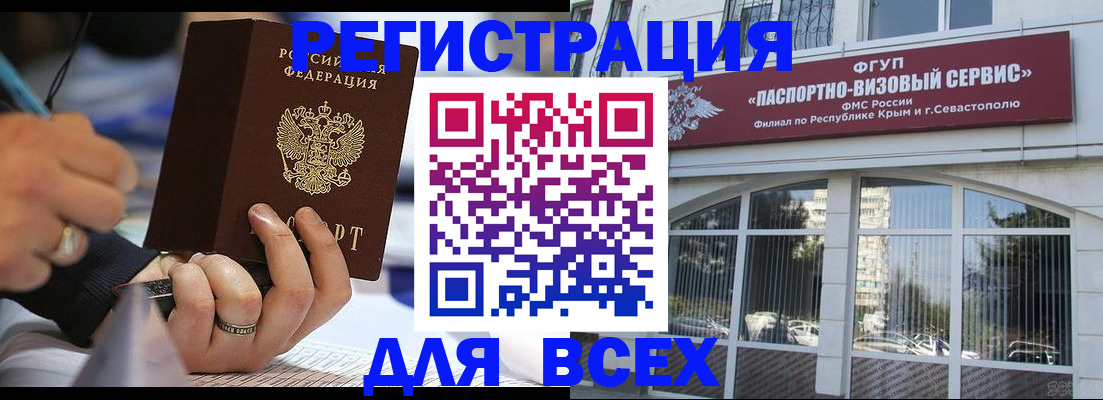 временная регистрация в квартире в Сергаче